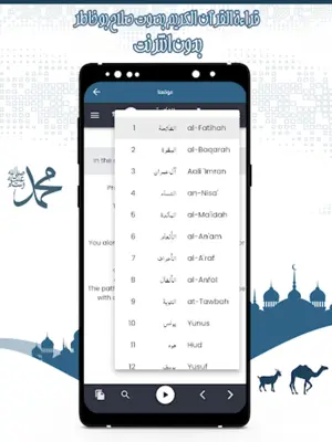 القرآن صلاح بو خاطر بدون نت android App screenshot 0