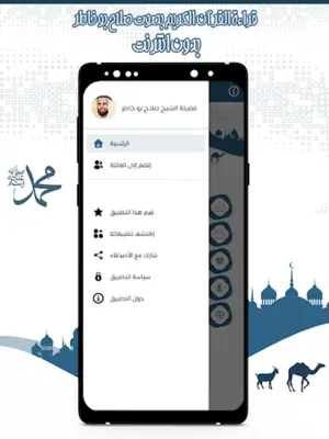 القرآن صلاح بو خاطر بدون نت android App screenshot 1