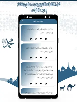 القرآن صلاح بو خاطر بدون نت android App screenshot 2