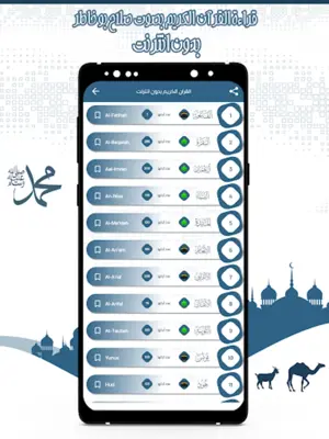 القرآن صلاح بو خاطر بدون نت android App screenshot 4