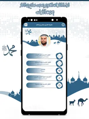 القرآن صلاح بو خاطر بدون نت android App screenshot 6